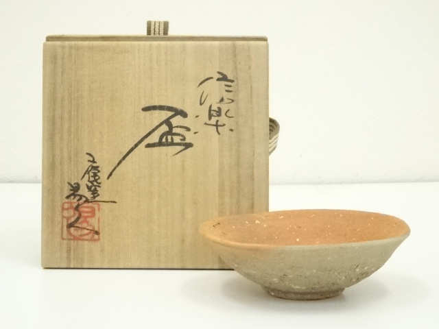 信楽焼　神山易久造　盃（共箱）